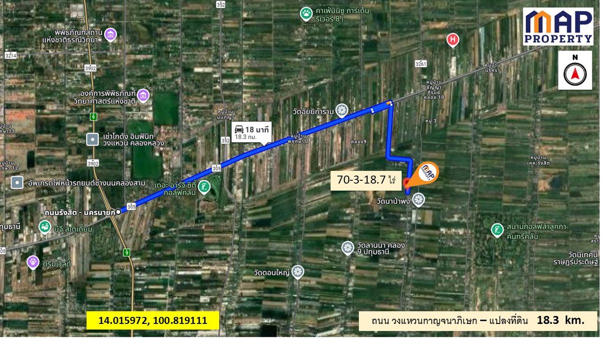 ขายที่ดินปทุมธานี รังสิต ธรรมศาสตร์ : ที่ดินแปลงสวย ทำเลดี ใกล้ห้างสรรพสินค้า เหมาะดำเนินกิจการ นัดชมได้