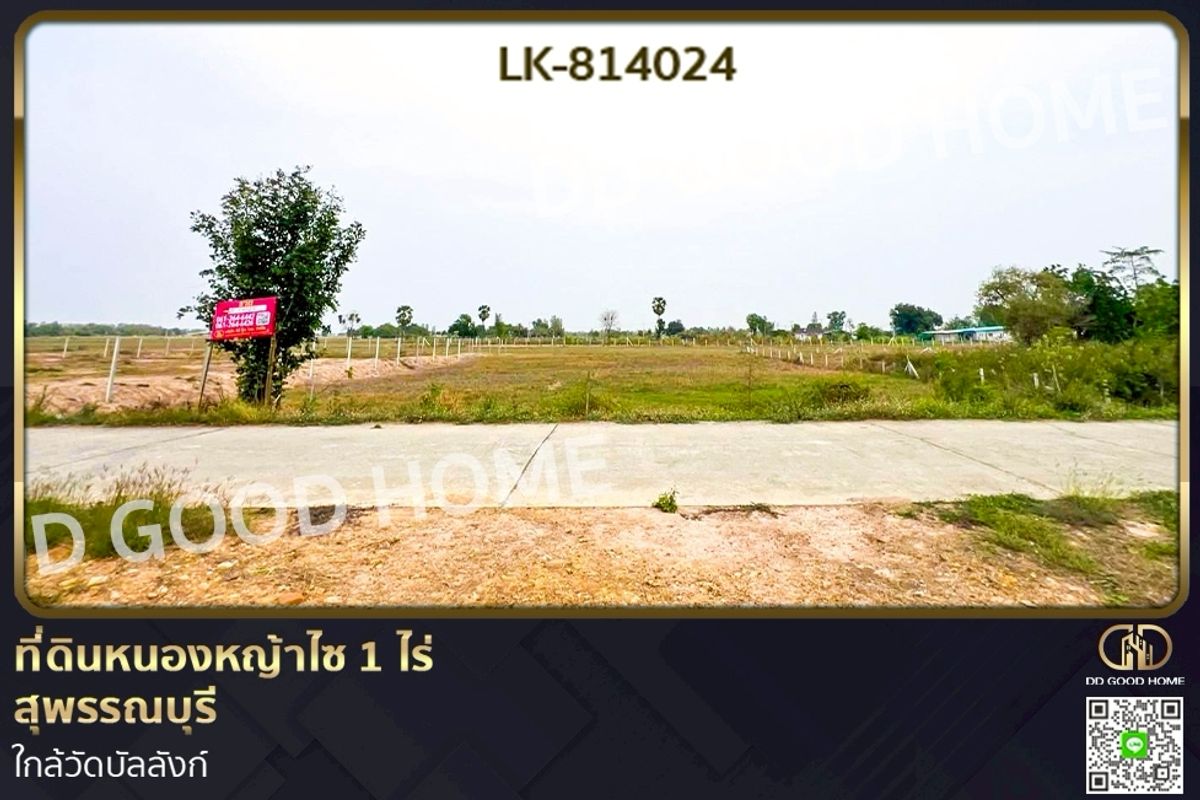 For SaleLandSuphan Buri : LK-814024 Land in Nong Ya Sai, 1 rai, Suphan Buri, near Wat Ballang