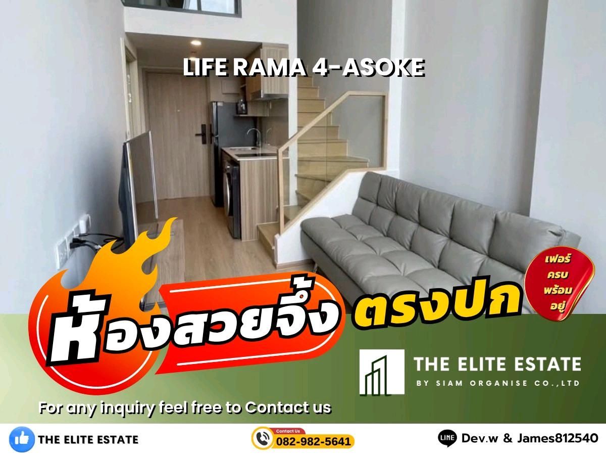 ให้เช่าคอนโดคลองเตย กล้วยน้ำไท : 🐲✨ห้องสวย เฟอร์ครบ พร้อมอยู่🐲✨ให้เช่า Life Rama 4-Asoke