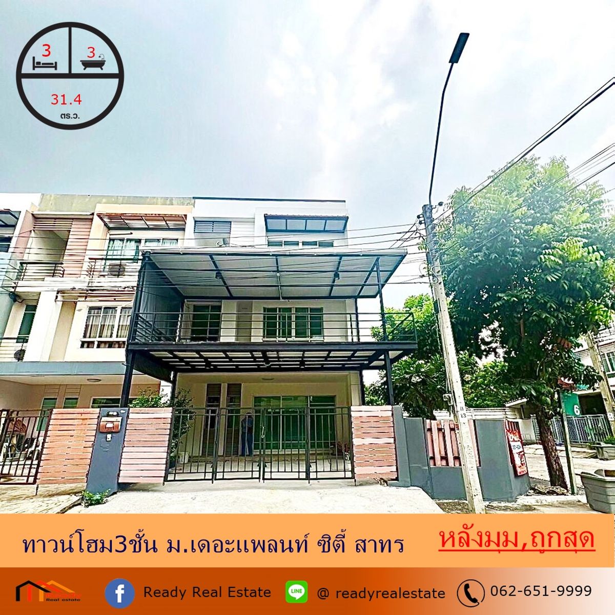 For SaleTownhomeEakachai, Bang Bon : The cheapest selling new renovated townhome, 3 -story, 31.4 sq.w., The Platon City, Sathorn, after a lot of living space.