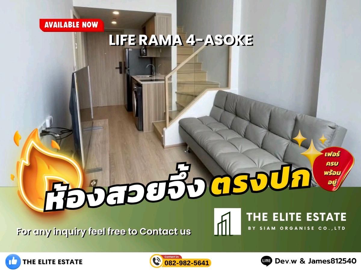 ให้เช่าคอนโดคลองเตย กล้วยน้ำไท : 🐲✨ห้องสวย เฟอร์ครบ พร้อมอยู่🐲✨ให้เช่า Life Rama 4-Asoke