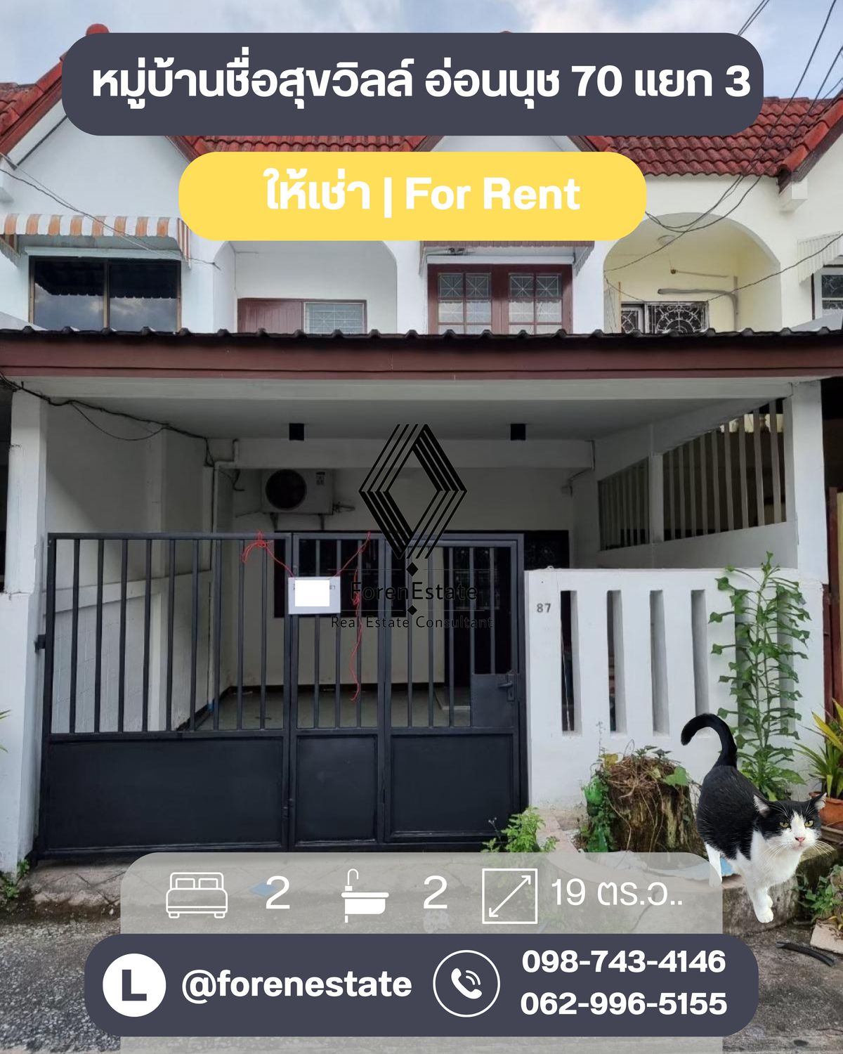 For RentTownhomeOnnut, Udomsuk : Rent a safe townhouse from earthquake, great value, golden location, yellow electric train
