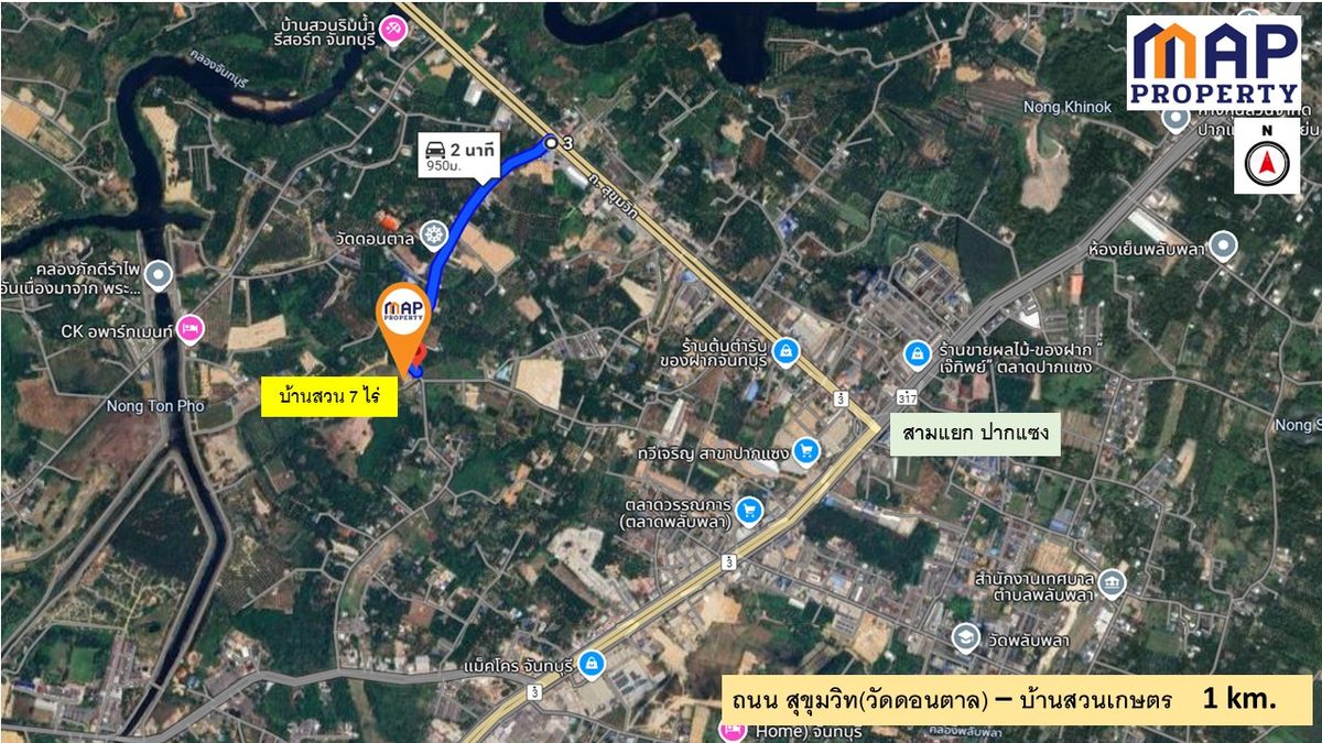 ขายบ้านจันทบุรี : ขายบ้านสวนแต่งสวย พร้อมสวน 7 ไร่ ดอนตาล