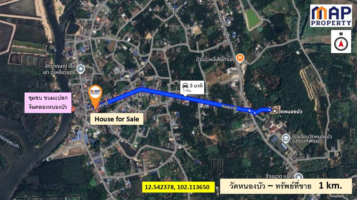 ขายบ้านจันทบุรี : ขายบ้านโบราณ กลางชุมชนหนองบัว จันทบุรี