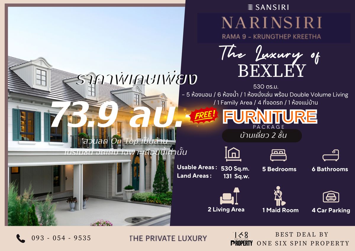 For SaleHouse : 🏛 NARINSIRI RAMA9 - KRUNGTHEP KREETHA 🔥 𝐄𝐱𝐜𝐥𝐮𝐬𝐢𝐯𝐞 𝐝𝐞𝐚𝐥 - Bexley (เบกซ์เลย์) : บ้านเดี่ยว 2 ชั้น 530 ตร.ม. 5 ห้องนอน / 6 ห้องน้ำ / 4 ที่จอดรถ | FULLY FURNISH 💥 ราคาดิล พิเศษ รอบ VVIP ตัดสินนใจด่วน ก่อนหมด หรือ ปรับราคา 💥