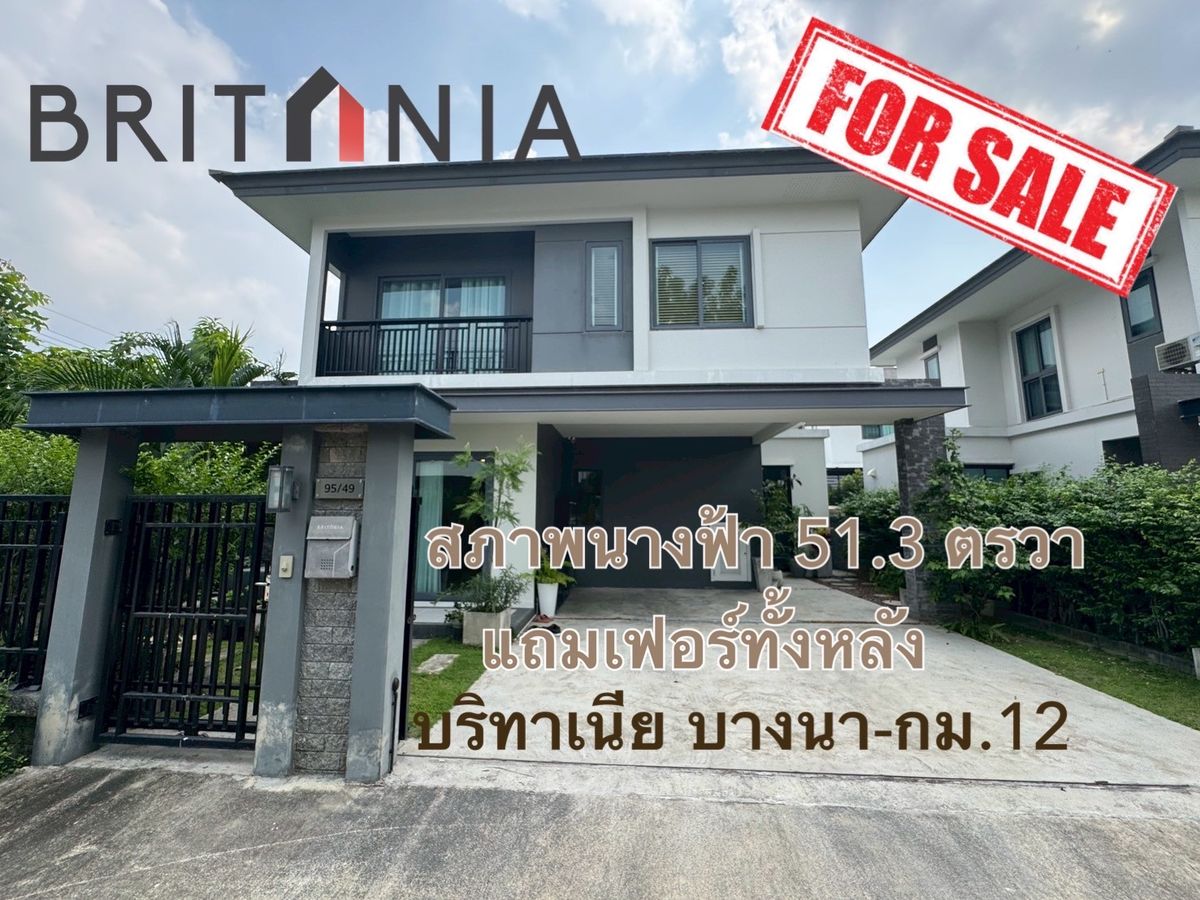 ขายบ้านสมุทรปราการ สำโรง : ขายบ้านสวย สภาพนางฟ้า บริทาเนีย บางนา-กม.12 หลังมุม พร้อมอยู่ 51 ตร.วา ใกล้สนามบินสุวรรณภูมิ