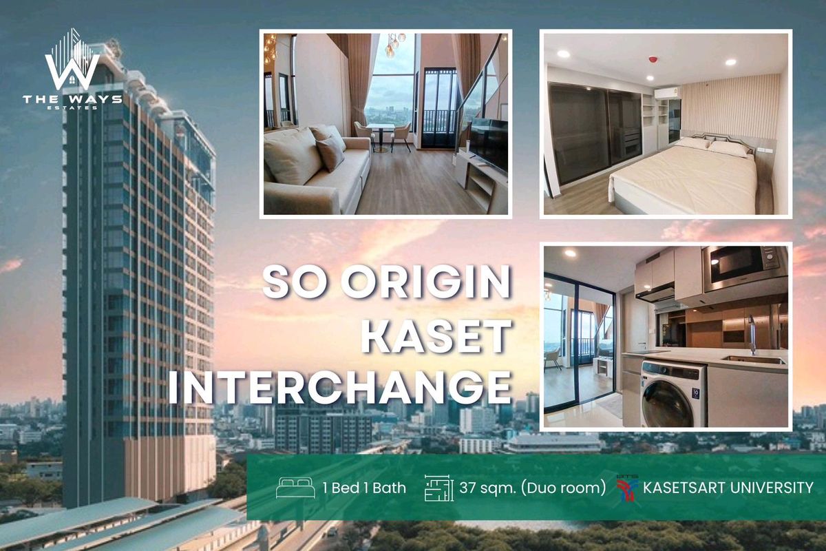 ให้เช่าคอนโดเกษตรศาสตร์ รัชโยธิน : ✨️ เช่า So Origin Kaset Interchange ✨️ ห้อง Duo สไตล์ Modern Luxury