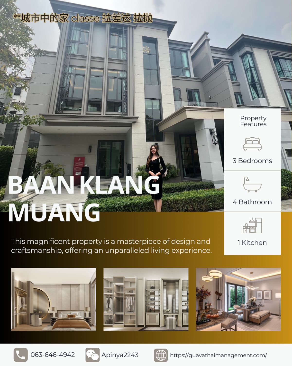 ขายบ้านโชคชัย4 ลาดพร้าว71 : 买房 บ้านกลางเมือง 𝐂𝐋𝐀𝐒𝐒𝐄 รัชดา-ลาดพร้าว  – ส่วนตัวปลอดภัย ใกล้โรงเรียนนานาชาติ