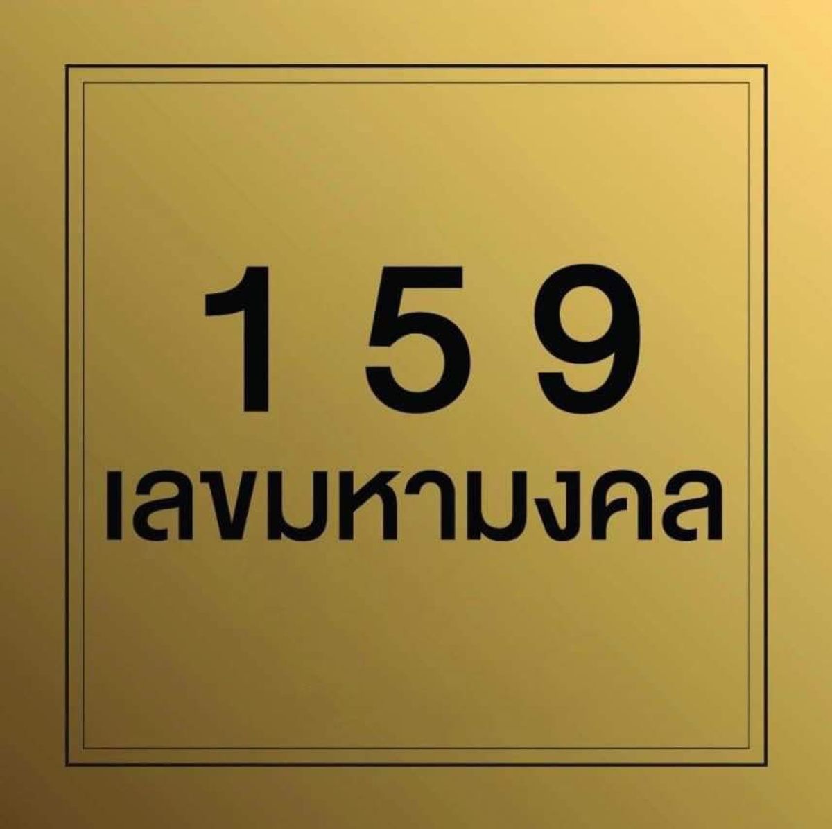 For SaleHouseRattanathibet, Sanambinna : ** The best location For your convenient life **