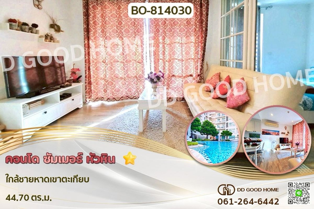 CondoHuahin, Prachuap Khiri Khan, Pran Buri : BO-814030 Summer Hua Hin Condo near Khao Takiab Beach