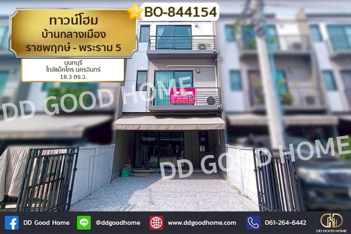 TownhomeRama5, Ratchapruek, Bangkruai : BO-844154 Townhome Baan Klang Muang Ratchaphruek - Rama 5, Nonthaburi, near Makro Nakhon In