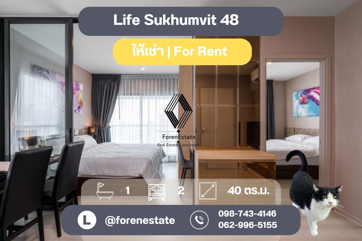 ให้เช่าคอนโดอ่อนนุช อุดมสุข : Life Sukhumvit 48 (คอนโดแข็งแกร่งไม่โดนผลกระทบแผ่นดินไหว) ติด BTS พระโขนง 500 เมตร
