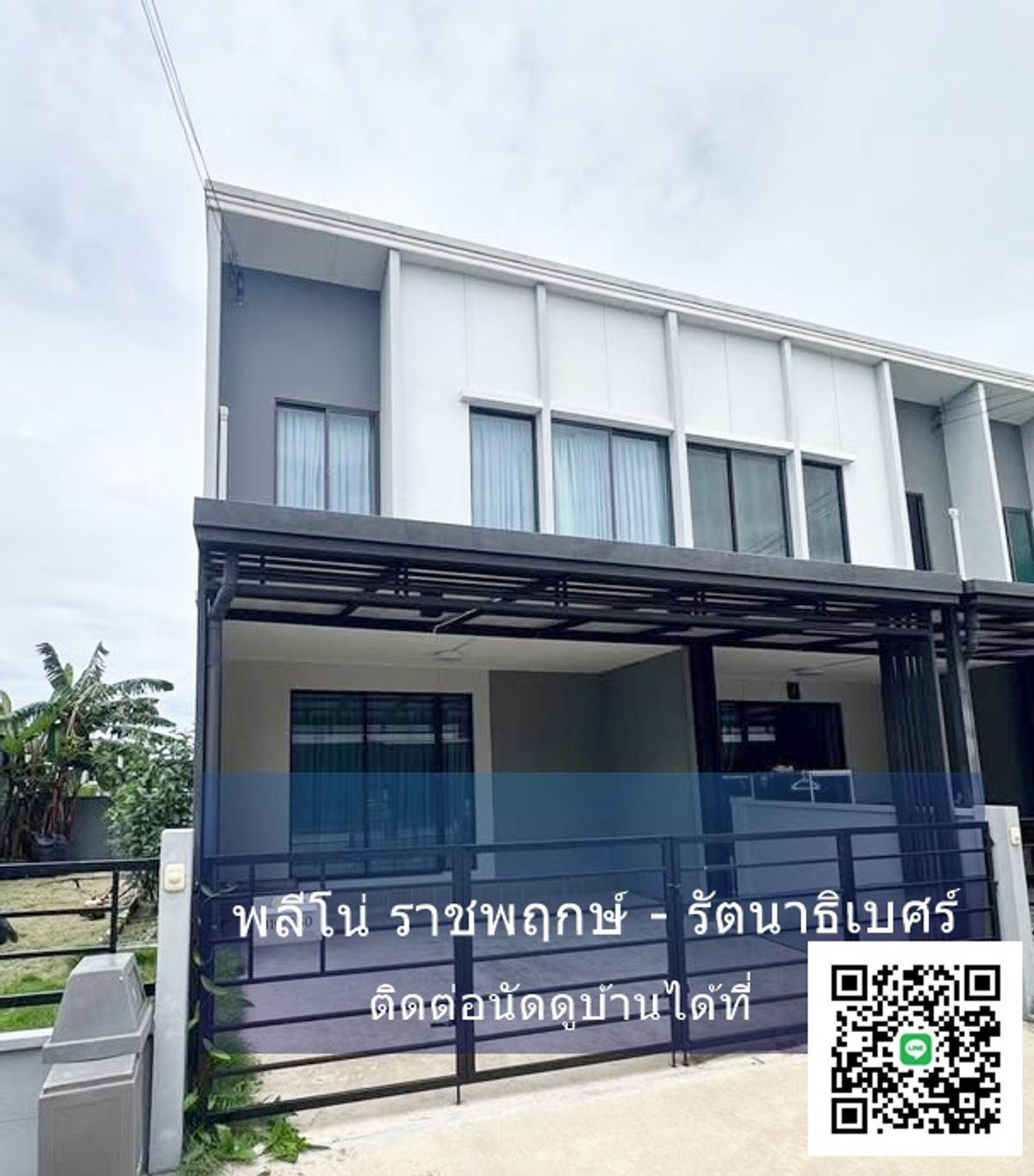 ให้เช่าทาวน์โฮมนนทบุรี บางใหญ่ บางบัวทอง : 🏡 ให้เช่าทาวน์โฮม Pleno ราชพฤกษ์–รัตนาธิเบศร์