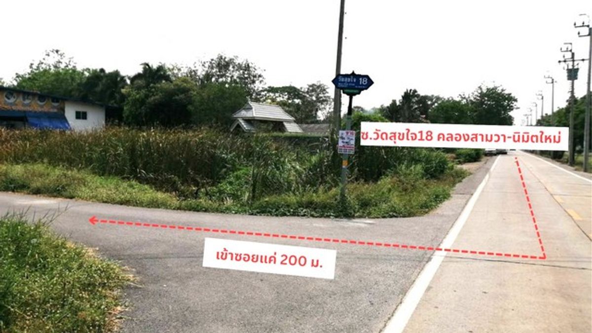 For SaleLandYothinpattana,CDC : Land reclamation is higher than the 97 sq.m. Road. The land surrounded the fence 4 sides into the alley, only 200 m. Khlong Sam Wa-Nimit Mai, Bangkok