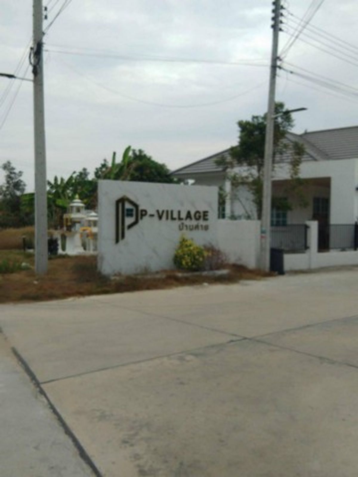 For SaleHouseRayong : [Urgent sale] Single house 65 sq.w. Rayong | 3 bedrooms, 2 bathrooms | Owner selling itself | 2.3 million