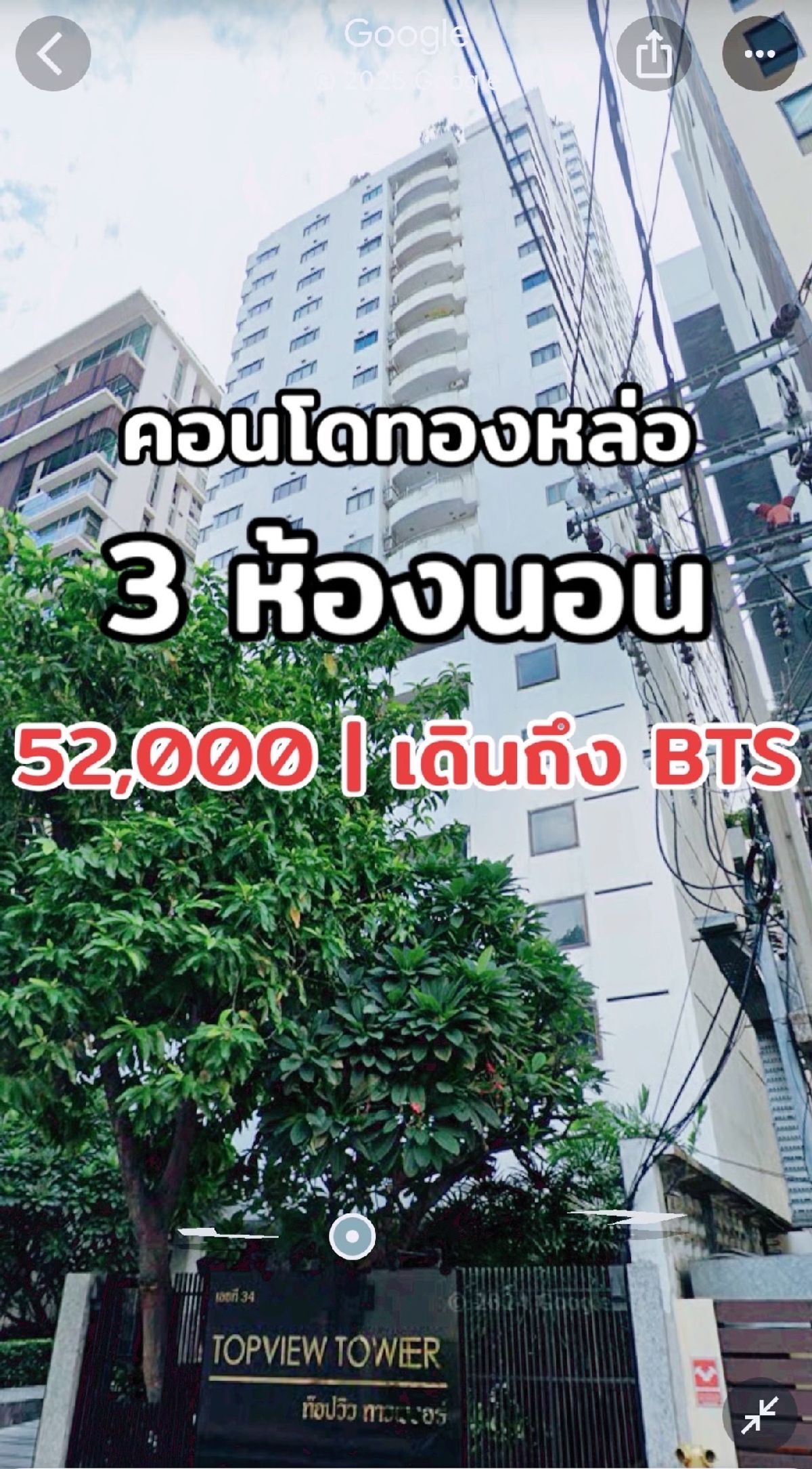 ให้เช่าคอนโดสุขุมวิท อโศก ทองหล่อ : Topview Tower สุขุมวิท 59 | 3 Bedroom for rent | BTS ทองหล่อง | contact: 0824499822