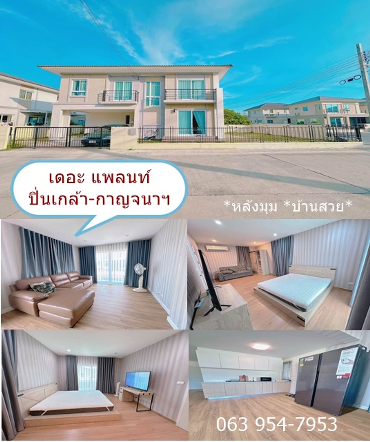 ให้เช่าทาวน์โฮมนนทบุรี บางใหญ่ บางบัวทอง : ให้เช่า บ้านเดี่ยว *หลังมุม*โครงการ The Plant ปิ่นเกล้า-กาญจนาภิเษก  ซอยวัดพระเงิน 