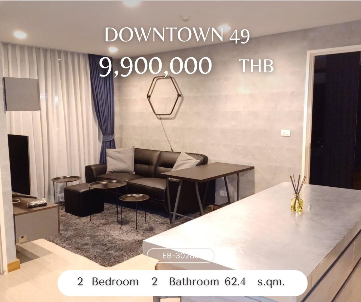 ขายคอนโดสุขุมวิท อโศก ทองหล่อ : Downtown 49 Pet-Friendly Low Rise ห้องสวย ย่านพร้อมพงษ์-ทองหล่อ