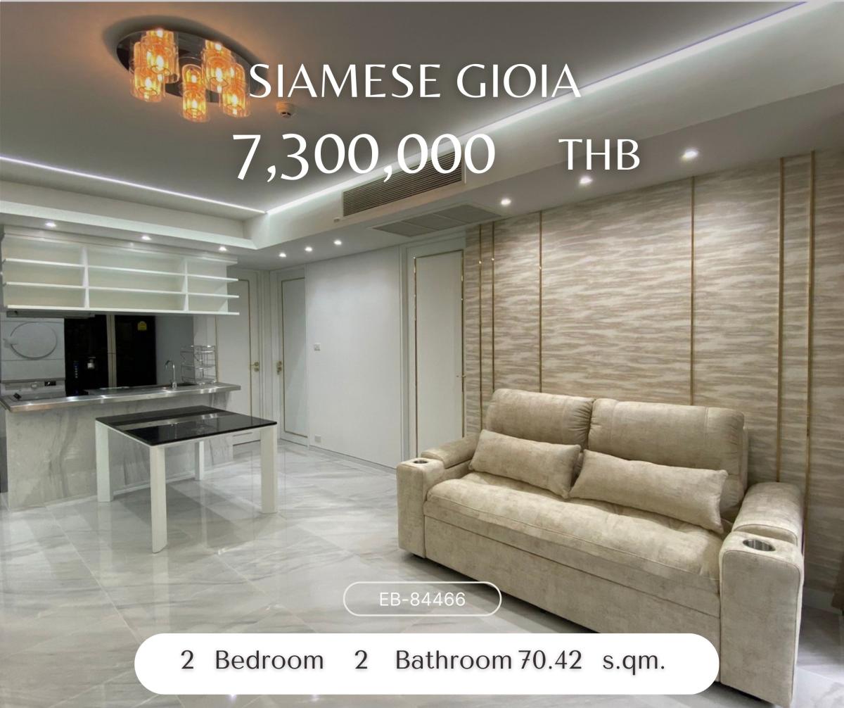 ขายคอนโดสุขุมวิท อโศก ทองหล่อ : Siamese Gioia 2 ห้องนอนไซส์ใหญ่ 7,300,000