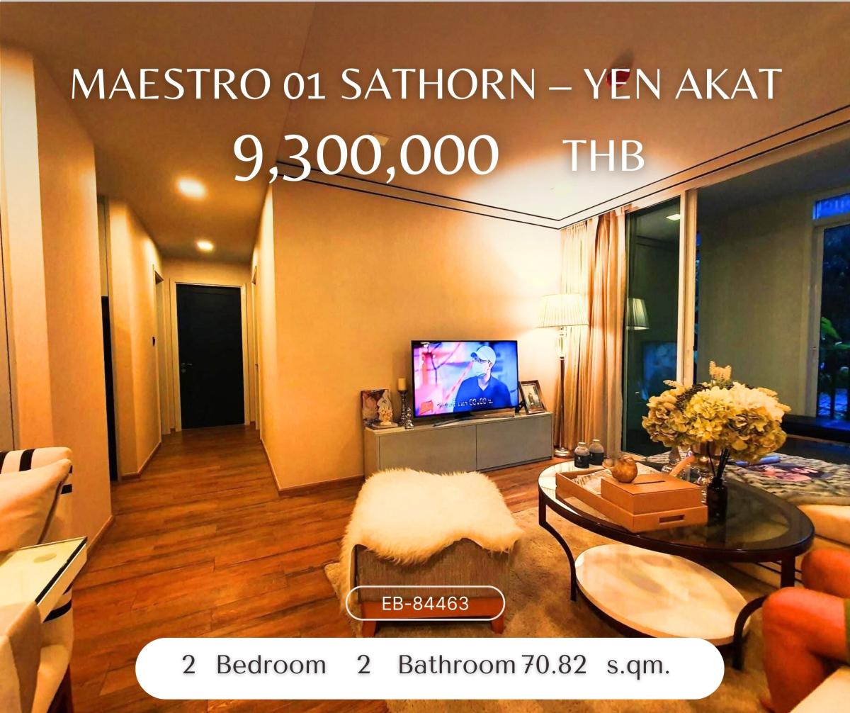ขายคอนโดสาทร นราธิวาส : Maestro 01 Sathorn – Yen Akat นาทีนี้ต้อง Low rise!! ปลอดภัยจากน้ำท่วม ไม่ได้รับผลกระทบสักนิด ห้องสวย สภาพดีมาก ไม่เคยผ่านการเช่า เป็นมิตรกับสัตว์เลี้ยง