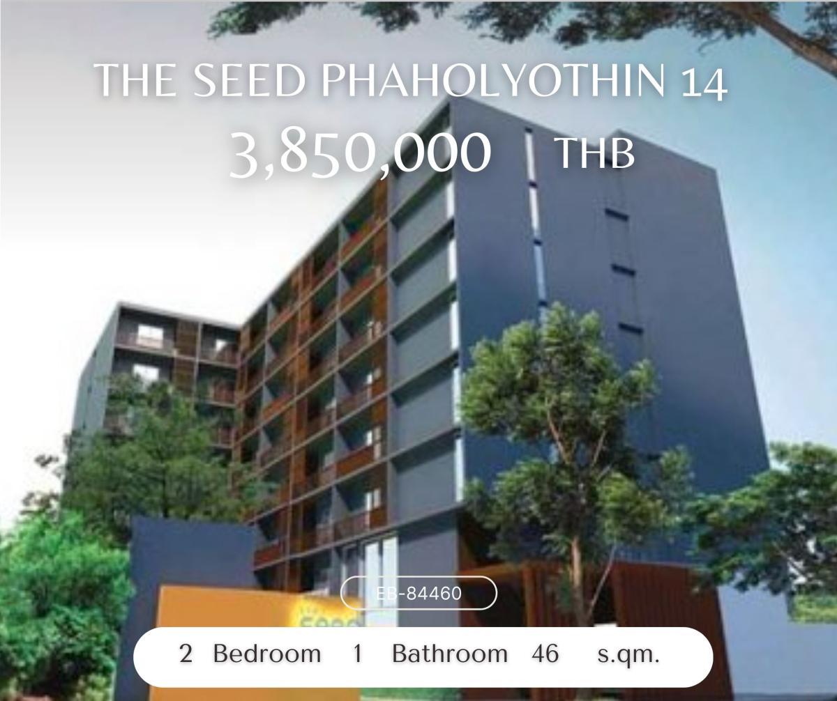 ขายคอนโดอารีย์ อนุสาวรีย์ : The Seed Phaholyothin 14 คอนโด Low Rise ทำเลอารีย์ ห้องมุม รับแสง สามารถเดินไป bts อารีย์และสะพานควายได้