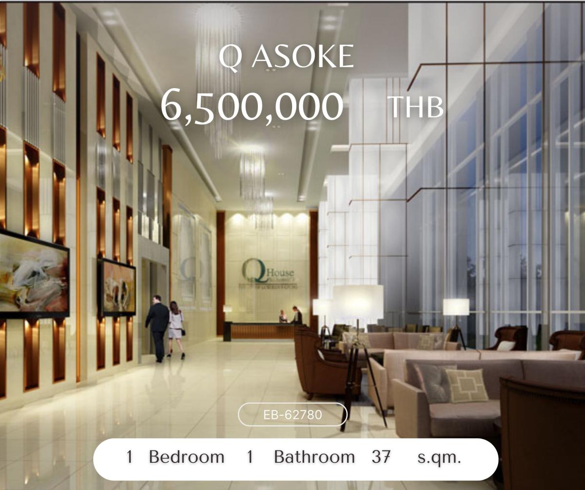 ขายคอนโดพระราม 9 เพชรบุรีตัดใหม่ RCA : ขาย Q Asoke 1 ห้องนอน 1 ห้องน้ำ 6,500,000