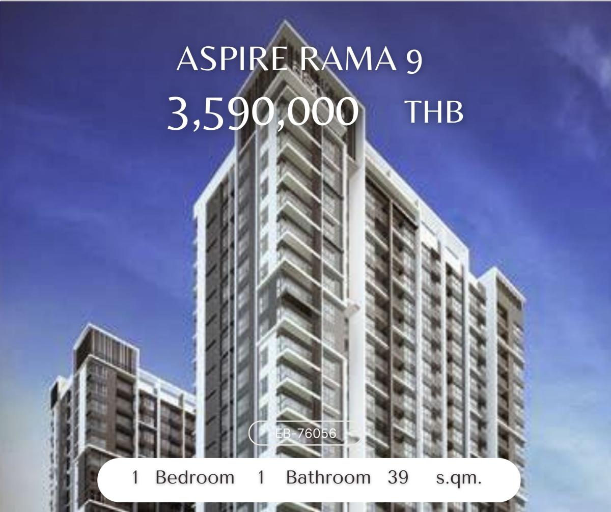 ขายคอนโดพระราม 9 เพชรบุรีตัดใหม่ RCA : Aspire Rama 9 คอนโดย่านพระราม 9 ตรม.ละ 9 หมื่นนิดๆ