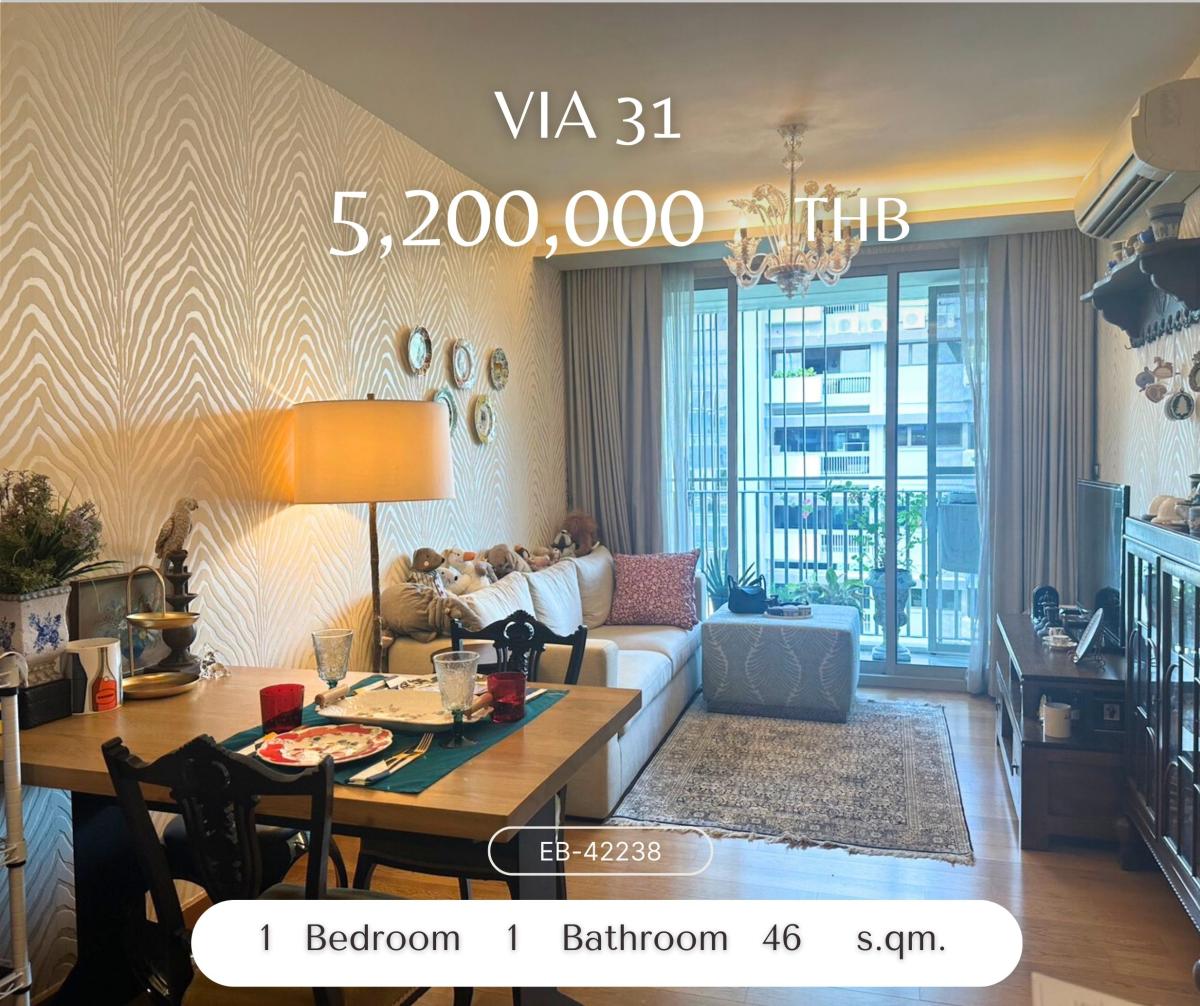 ขายคอนโดสุขุมวิท อโศก ทองหล่อ : ราคาดีมาก Via 31 คอนโด low-rise คุณภาพวัสดุดี จากแสนสิริ ในทำเลใจกลางเมือง ใกล้บีทีเอสพร้อมพงษ์และห้าง Emsphere แต่ให้ความรู้สึกเหมือนอยู่บ้านหรือรีสอร์ท เงียบสงบ ร่มรื่นน่าอยู่สุดๆ