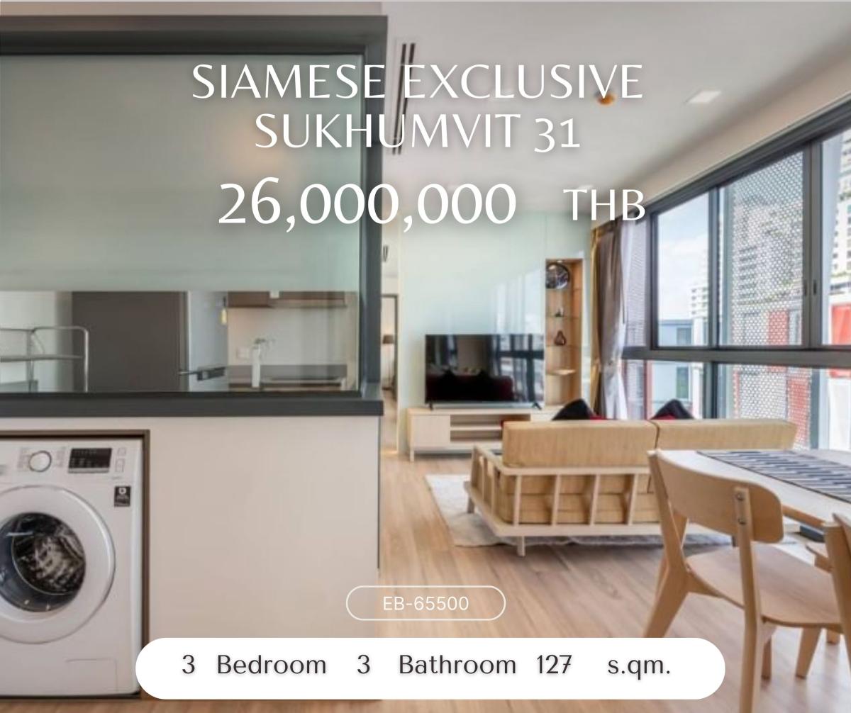 ขายคอนโดสุขุมวิท อโศก ทองหล่อ : Siamese Exclusive Sukhumvit 31 ห้องใหญ่ 3 นอน Duplex ทำดีพร้อมพงษ์ ตอบโจทย์การลงทุนและอยู่เอง ชั้นไม่สูงมาก บรรยากาศดงียบสงบ
