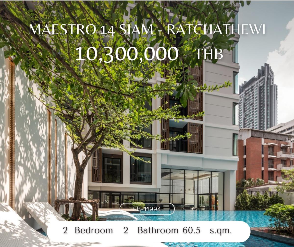 For SaleCondoRatchathewi,Phayathai : Maestro 14 คอนโดเลี้ยงสัตว์ได้ ใจกลางราชเทวี ที่สุดแห่งความ Private