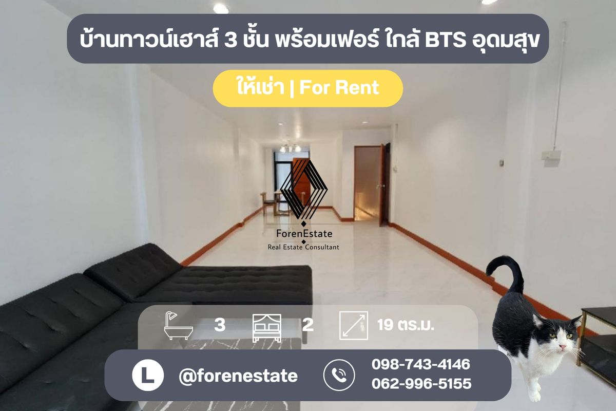 For RentTownhomeOnnut, Udomsuk : 3 -story townhouse (Earthquake escape) with Fore of Udomsuk Bangchak BTS