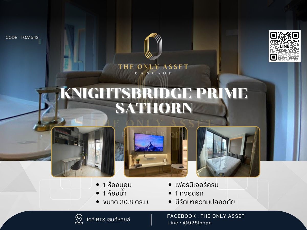 ให้เช่าคอนโดสาทร นราธิวาส : ✨️ ให้เช่าคอนโด แต่งสวย พร้อมอยู่✨ KnightsBridge Prime Sathorn )