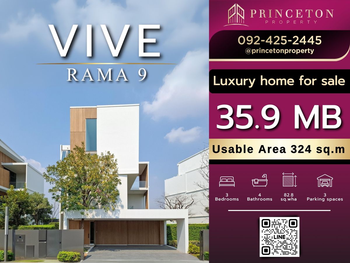 ขายบ้านพัฒนาการ ศรีนครินทร์ : ขายบ้านหรู วีเว่ พระราม 9 📞092-4252445 หน้าบ้านติดสวนส่วนกลาง หลังบ้านวิวสนามกอล์ฟสุดเอ็กซ์คลูซีฟ 