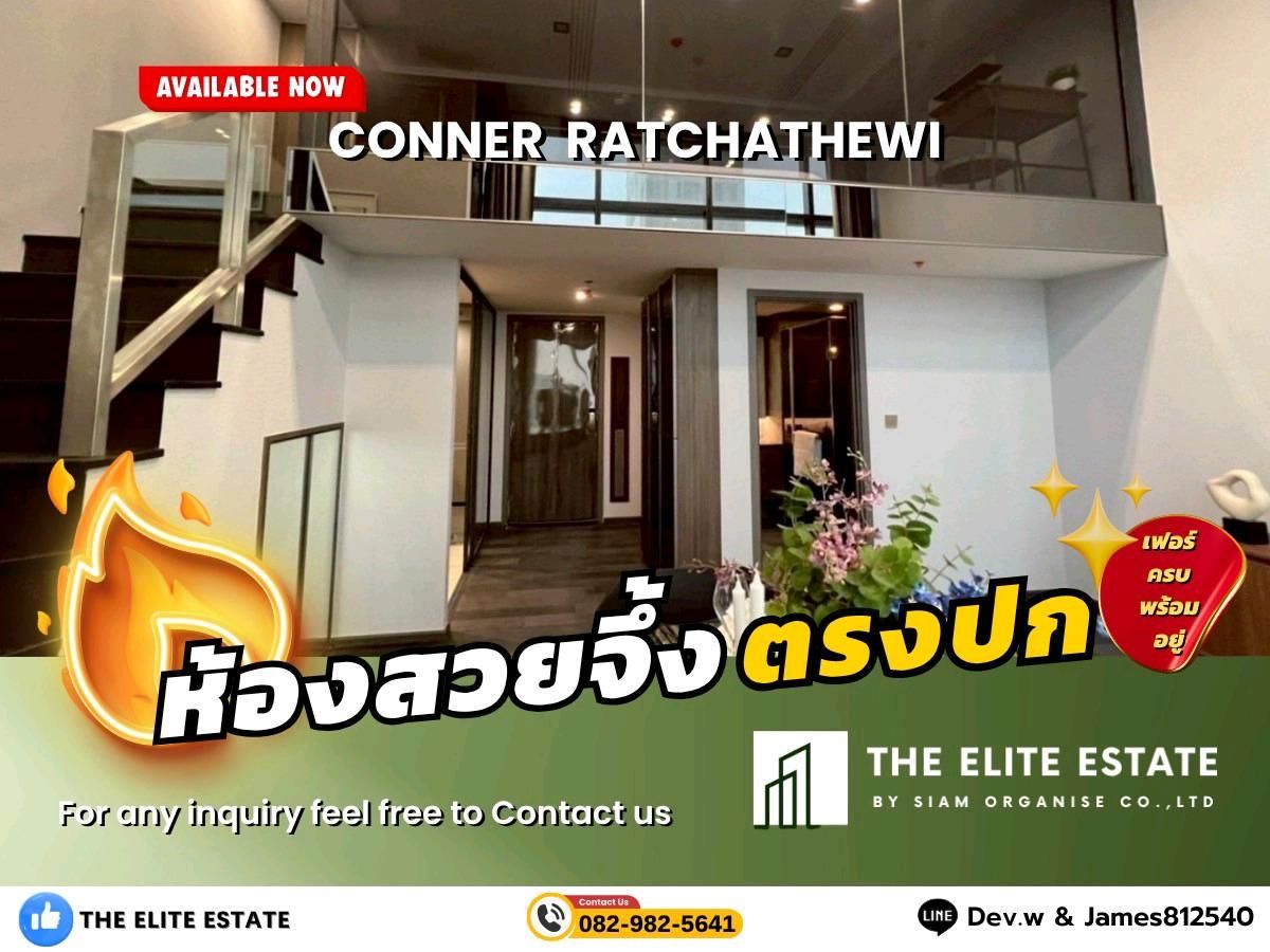 ให้เช่าคอนโดราชเทวี พญาไท : 🐲✨ห้องสวย เฟอร์ครบ พร้อมอยู่🐲✨ให้เช่า CONNER Ratchathewi