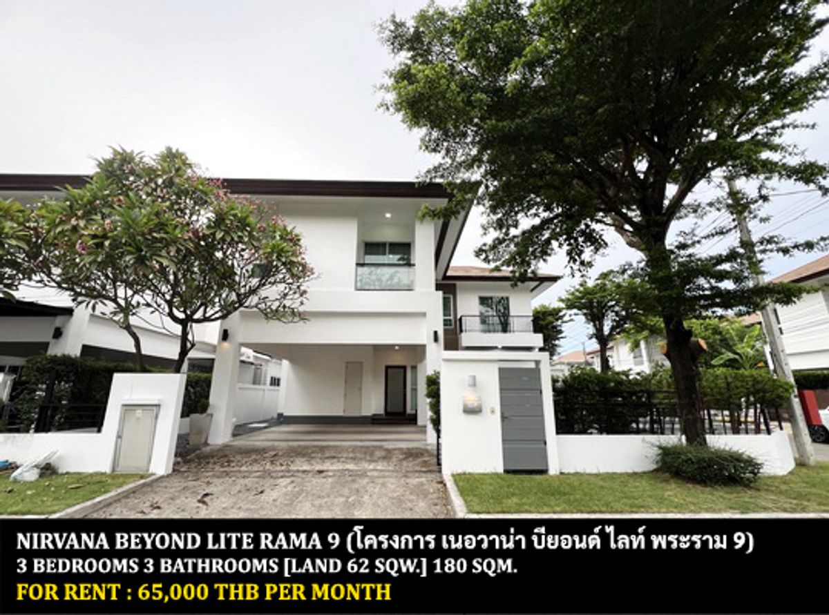 For RentHousePattanakan, Srinakarin : FOR RENT NIRVANA BEYOND LITE RAMA 9 / 3 bedrooms 3 bathrooms / 60 Sqw. 180 Sqm. **65,000** CLOSE TO AIRPORTLINK BANTUBCHANG