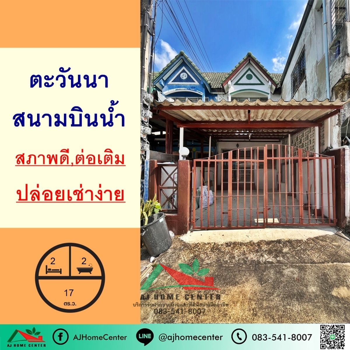 ขายทาวน์โฮมรัตนาธิเบศร์ สนามบินน้ำ พระนั่งเกล้า : ขาย 2.3ล้านทาวน์เฮ้าส์17ตรว. ม.ตะวันนา สนามบินน้ำ สภาพดี ฟรียื่นกู้