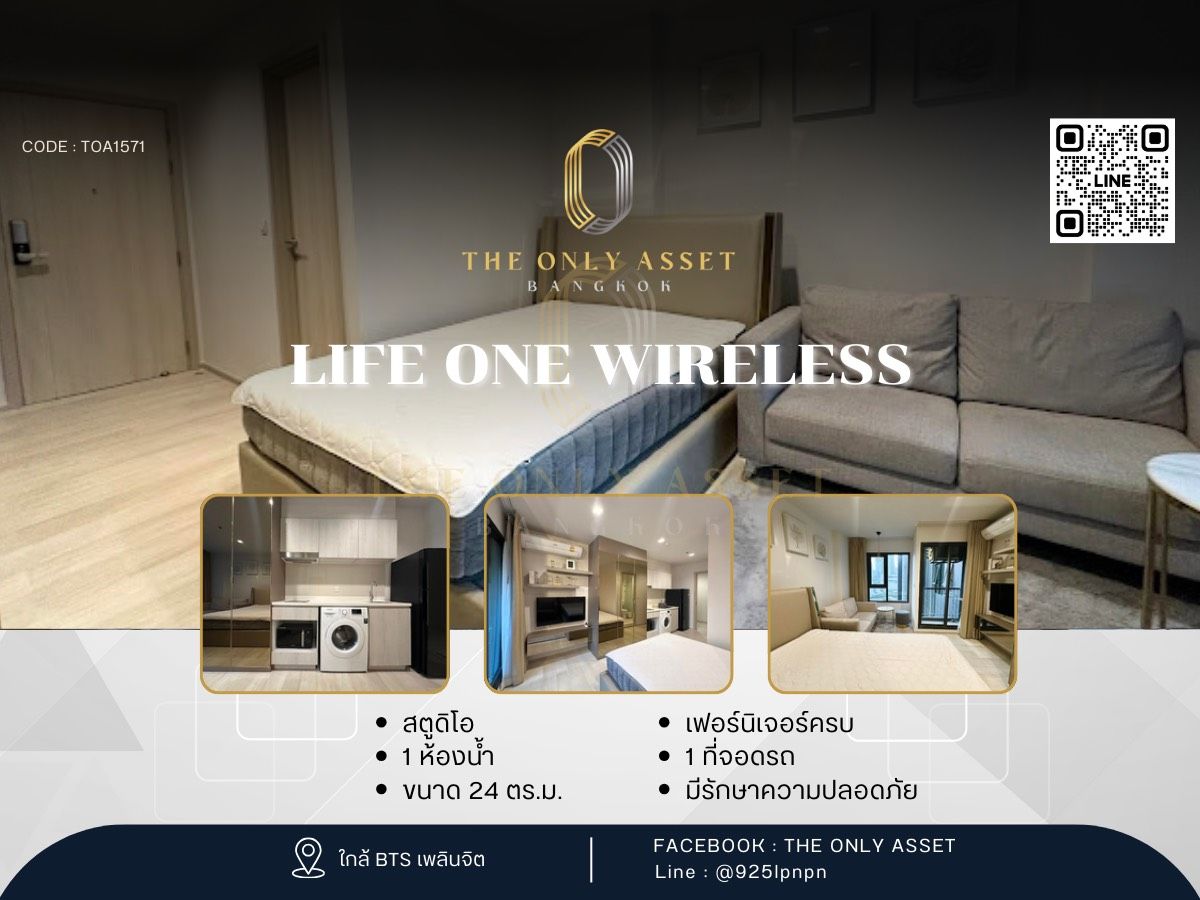 For RentCondoWitthayu, Chidlom, Langsuan, Ploenchit : ✨️ Condo for rent, beautiful decoration, ready ✨ Life One Wireless)