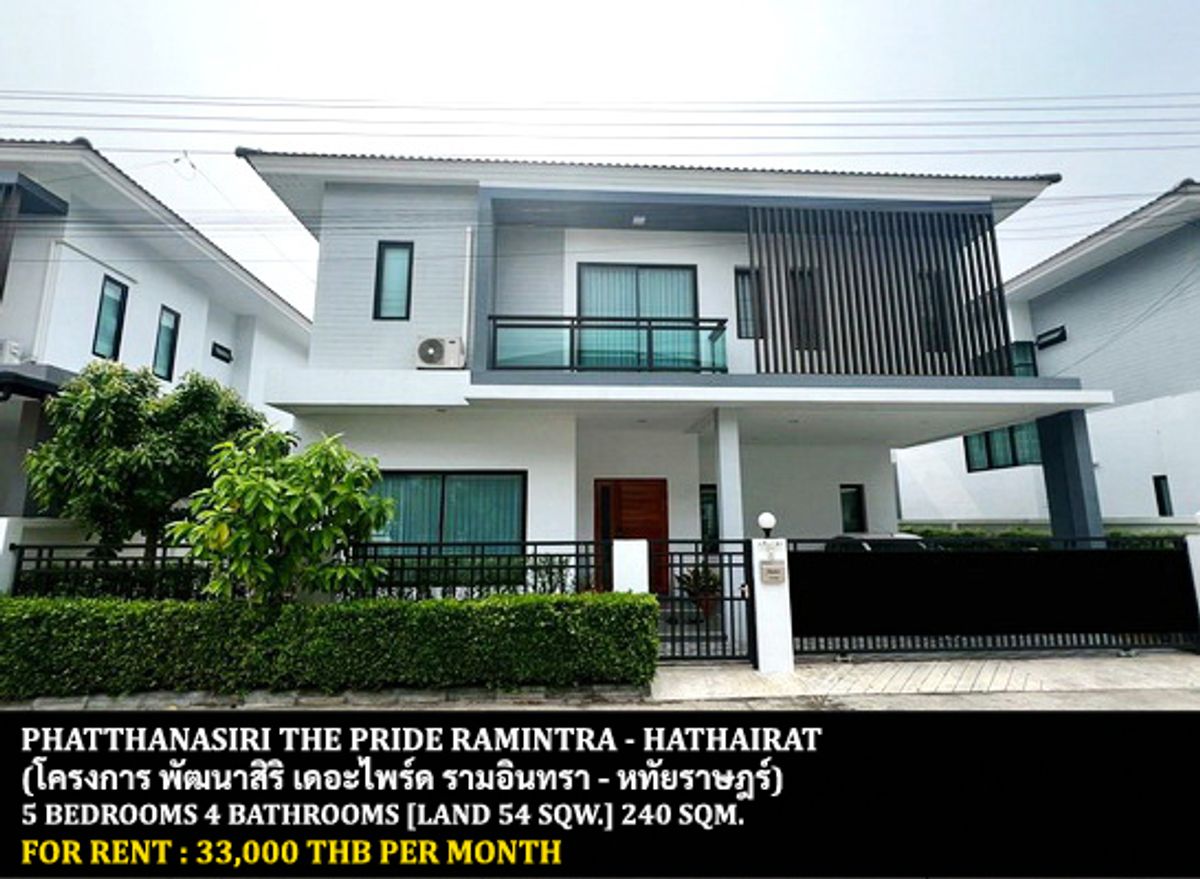 For RentHouseNawamin, Ramindra : FOR RENT PHATTANASIRI THE PRIDE RAMINTRA - HATHAIRAT / 5 bedrooms 4 bathrooms / 54 Sqw. 240 Sqm. **33,000** CLOSE TO LEGACY GOLF COURSE