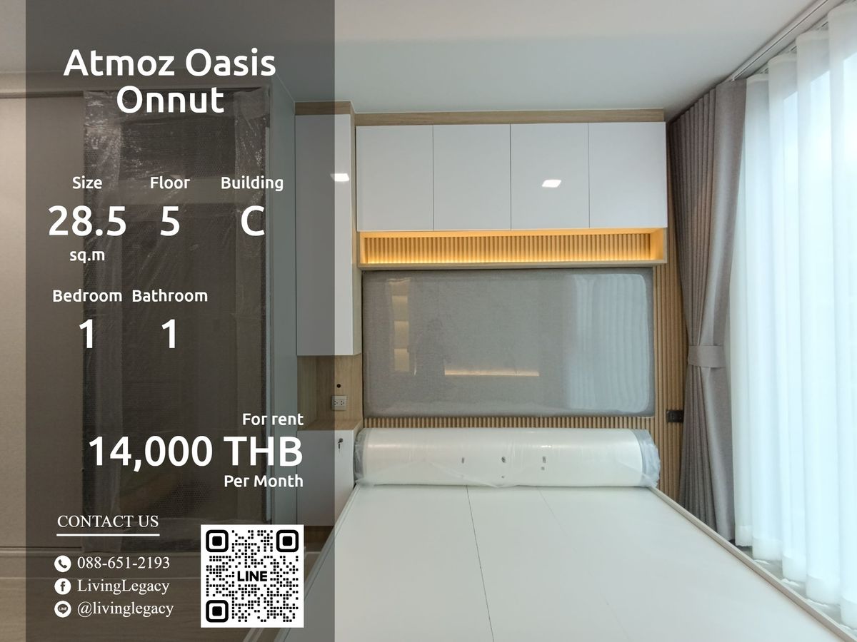 ให้เช่าคอนโดอ่อนนุช อุดมสุข : SFLIUA ให้เช่าคอนโด Atmoz Oasis Onnut 28.5 ตร.ม. ชั้น 5 ตึก C line id : @livinglegacy