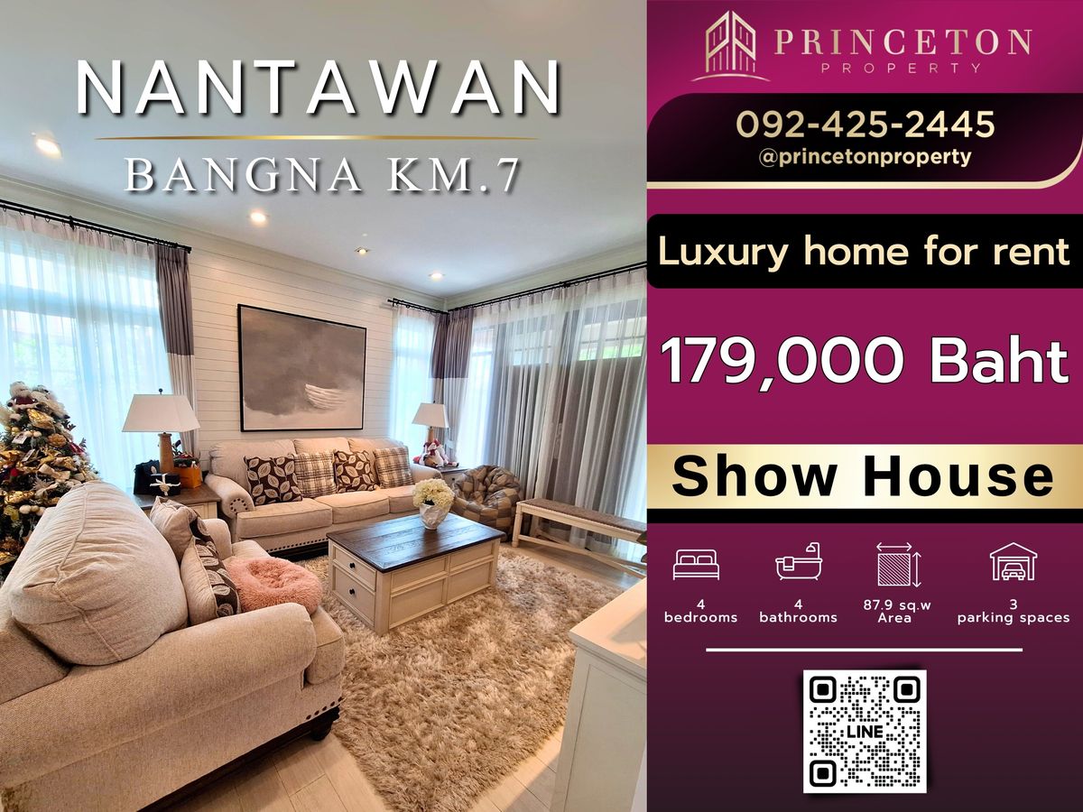 ให้เช่าบ้านบางนา แบริ่ง ลาซาล : ให้เช่าบ้านตัวอย่าง นันทวัน บางนา กม.7 เฟอร์นิเจอร์ครบ ใกล้เมกา บางนา 📞092-4252445