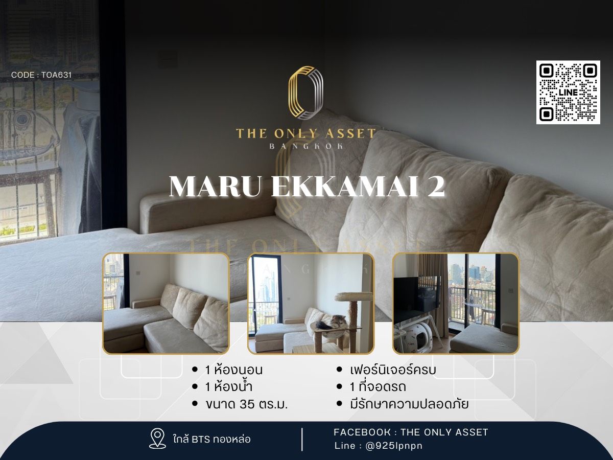 ให้เช่าคอนโดสุขุมวิท อโศก ทองหล่อ : ✨️ ให้เช่าคอนโด แต่งสวย พร้อมอยู่✨ MARU Ekkamai 2 )