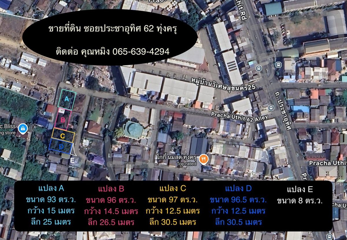 For SaleLandRathburana, Suksawat : LL0169 Land for sale with buildings, Pracha Uthit 62 Thung Khru