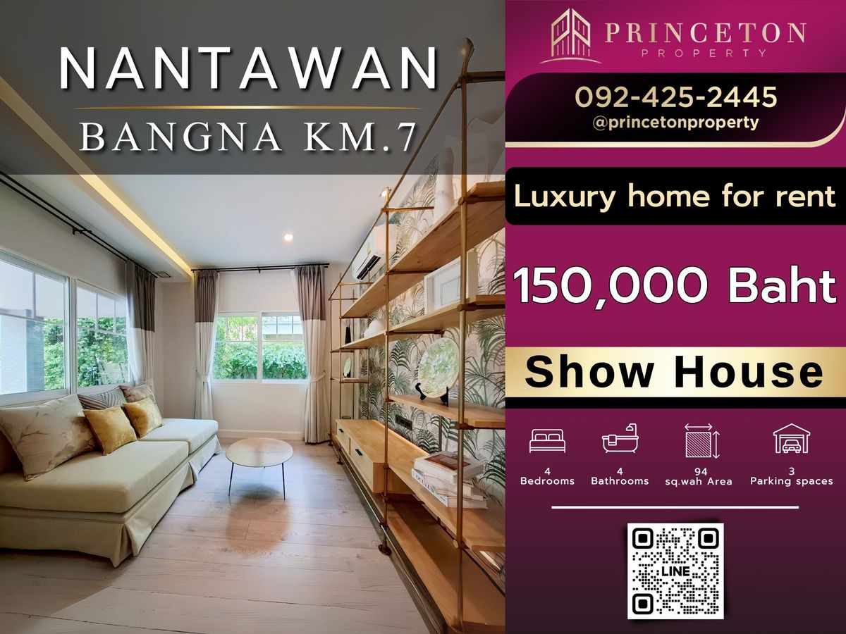 ให้เช่าบ้านบางนา แบริ่ง ลาซาล : ให้เช่าบ้านตัวอย่าง นันทวัน บางนา กม.7 เฟอร์นิเจอร์ครบ ใกล้เมกา บางนา 📞092-4252445