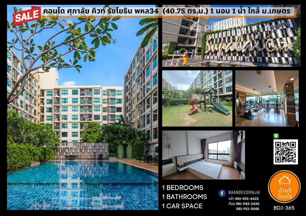 For SaleCondoKasetsart, Ratchayothin : Fire Program 🔥 Supalai Condo, Ratchayothin, Phahon 34 (40.75 sq.m.) 1 bedroom, 1 water near Kasetsart University BTS Senanikhom
