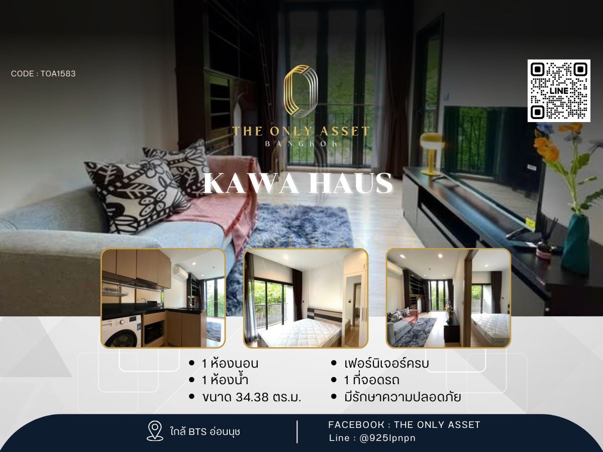 ให้เช่าคอนโดอ่อนนุช อุดมสุข : ✨️ ให้เช่าคอนโด แต่งสวย พร้อมอยู่✨ Kawa Haus