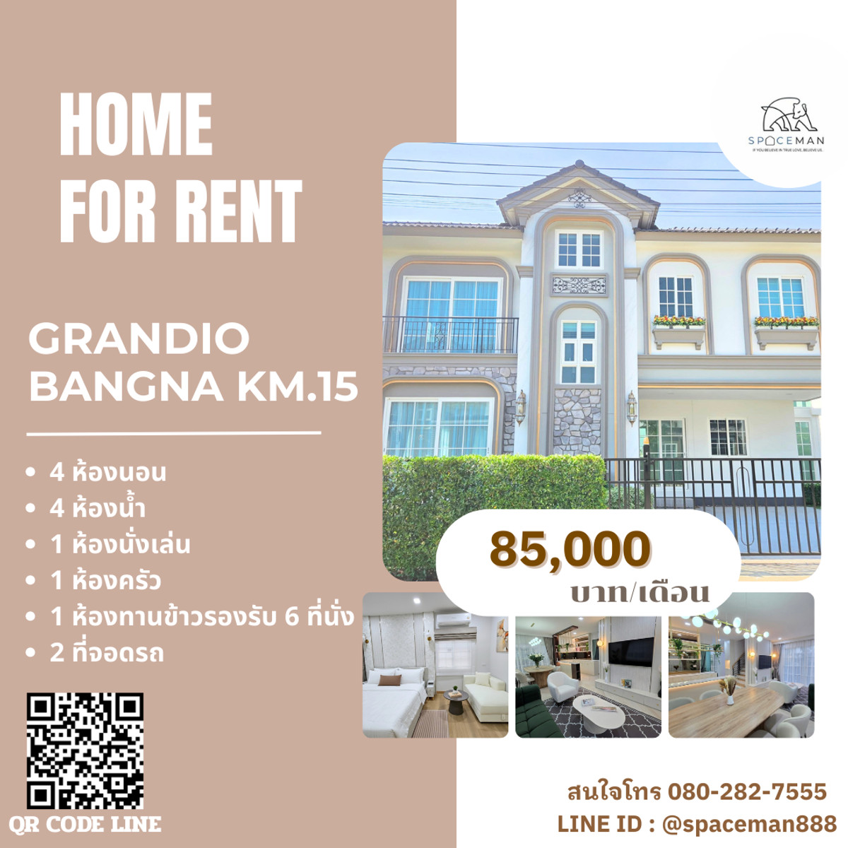 ให้เช่าบ้านสมุทรปราการ สำโรง : ⭐️❤️ เช่าบ้านโครงการ Grandio บางนา กม.5 ตกแต่งสวยหรู พื้นที่ใช้สอยกว้างขวาง ทำเลดีใกล้Mega บางนา ใกล้ทางด่วน