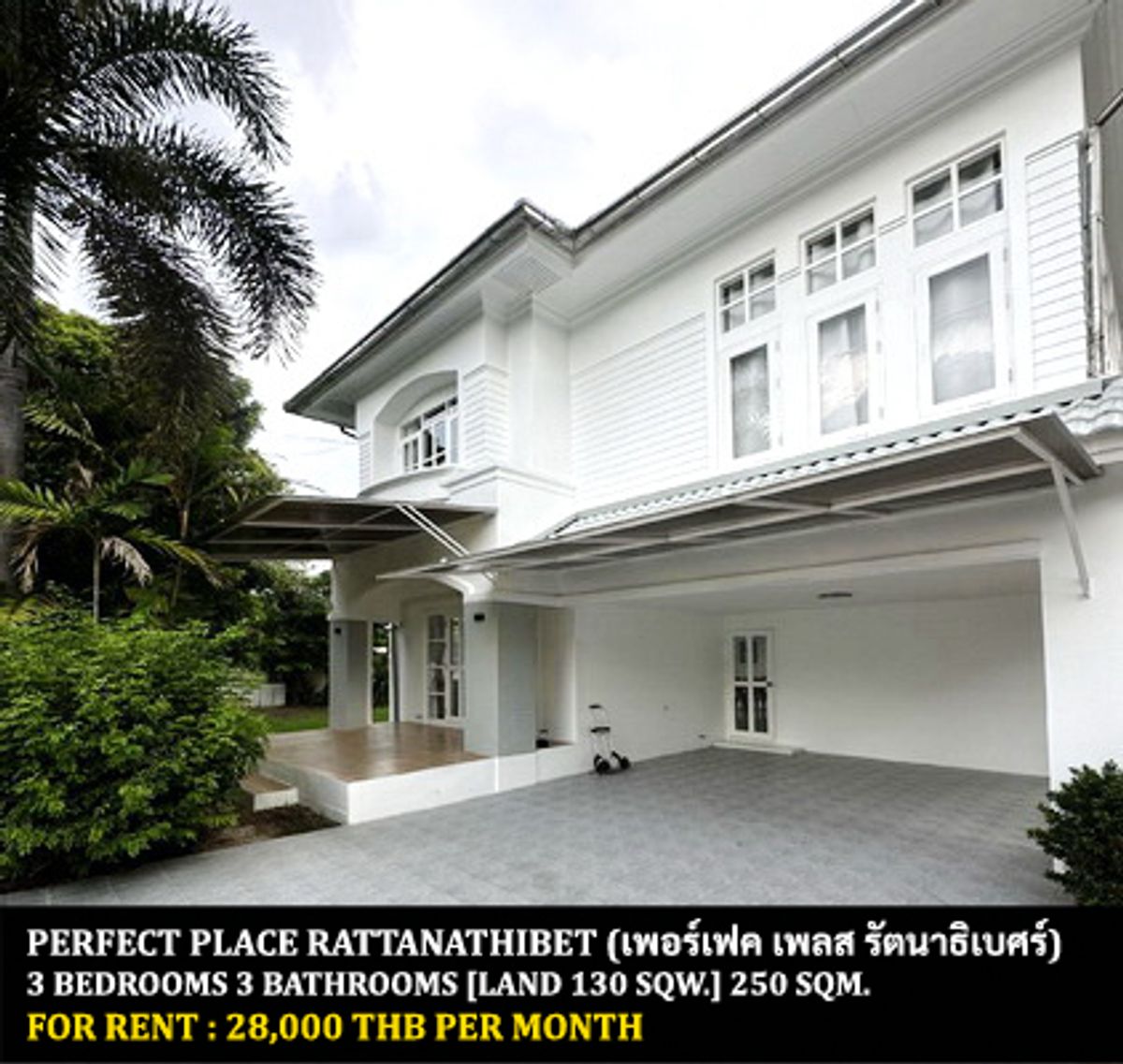 ให้เช่าบ้านพระราม 5 ราชพฤกษ์ บางกรวย : [ให้เช่า] หมู่บ้าน เพอร์เฟค เพลส รัตนาธิเบศร์ / 3 ห้องนอน 3 ห้องน้ำ / 130 ตรว. 250 ตรม. **28,000** บ้านเดี่ยวตกแต่งใหม่ บ้านสวยพร้อมสวนขนาใหญ่ เฟอร์นิเจอร์ครบชุด เข้าออกได้หลายทาง ใกล้รถไฟฟ้าเอ็มอาร์ทีไทรม้า