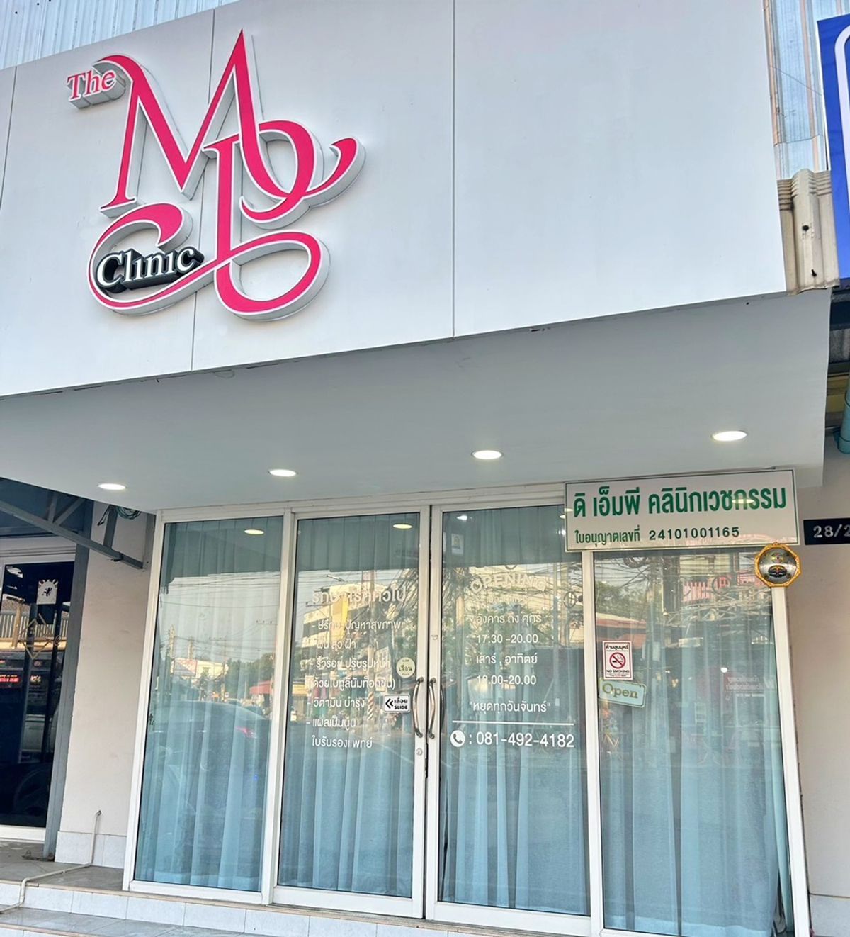 เซ้งร้านค้า/ตลาดนัดฉะเชิงเทรา : เซ้งคลินิกความงาม ฉะเชิงเทรา ใจกลางเมือง ผู้คนพลุกพล่าน มีที่จอดรถหน้าคลินิกได้เลย