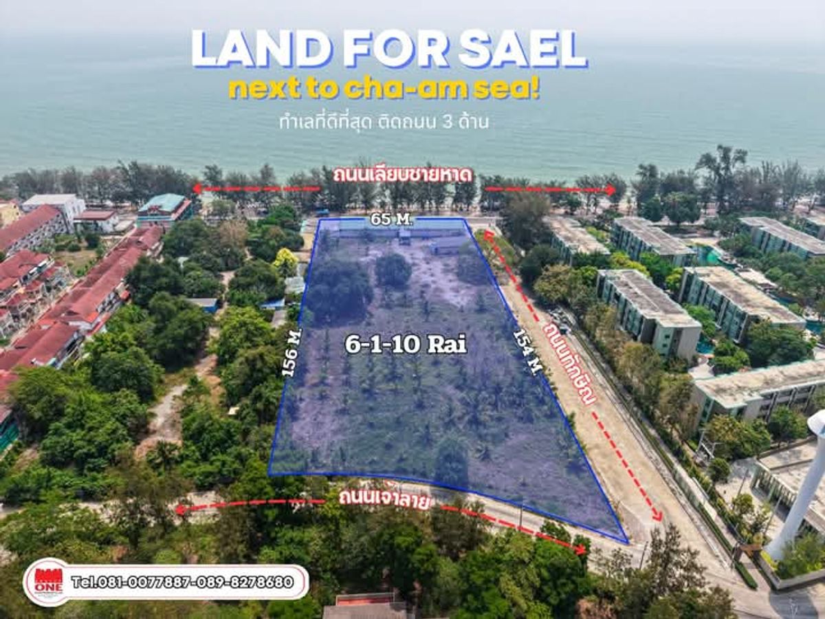 For SaleLandCha-am Phetchaburi : ขายที่ดินติดทะเลชะอำ