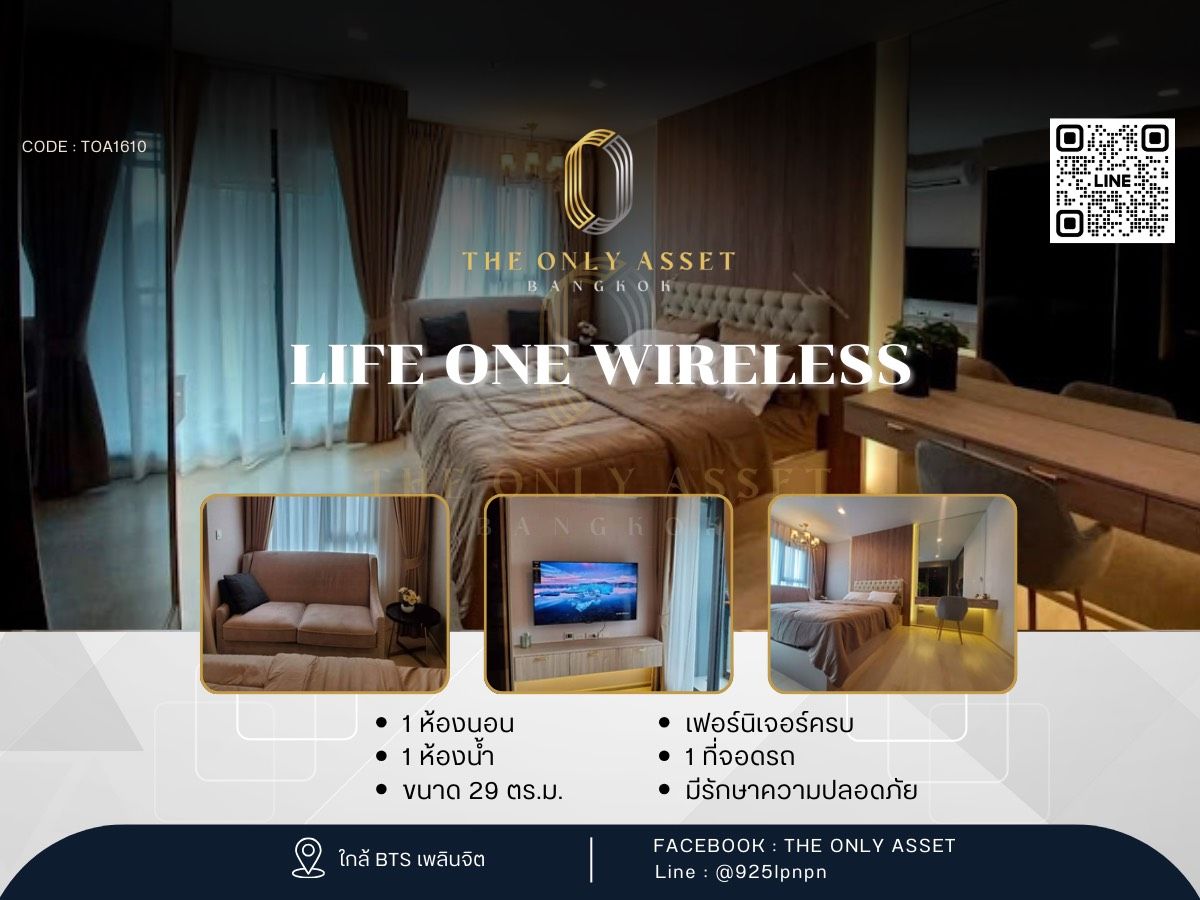 ให้เช่าคอนโดวิทยุ ชิดลม หลังสวน : ✨️ ให้เช่าคอนโด แต่งสวย พร้อมอยู่✨Life One Wireless